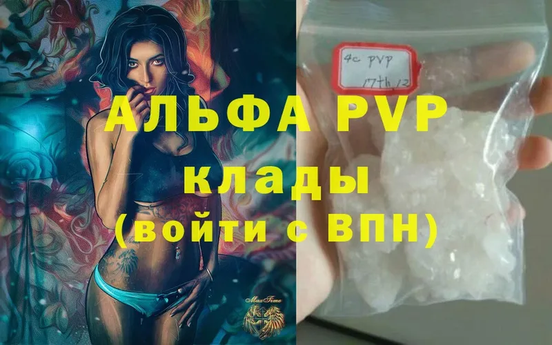 darknet телеграм  где купить наркоту  Арск  Альфа ПВП мука 