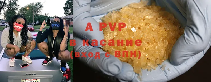 Alpha PVP кристаллы Арск