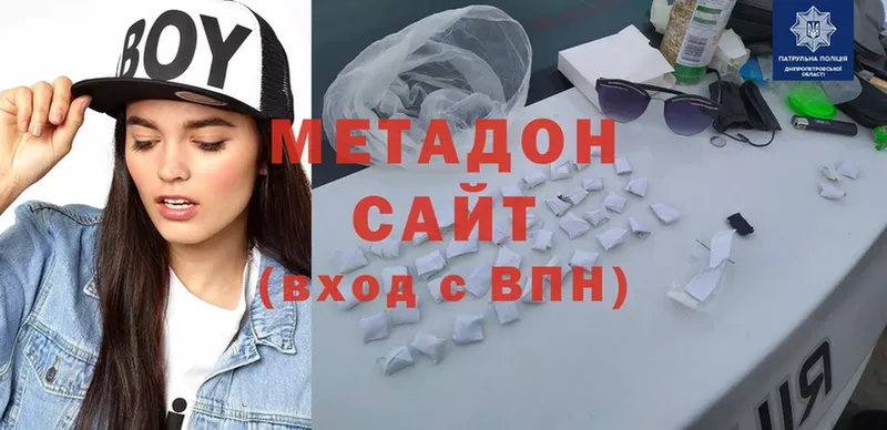 МЕТАДОН methadone  купить закладку  Арск 